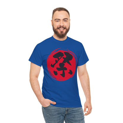 NekoPunch Original T-Shirt – "Festival" (祭) Japanese Calligraphy | Unisex Heavy Cotton Tee