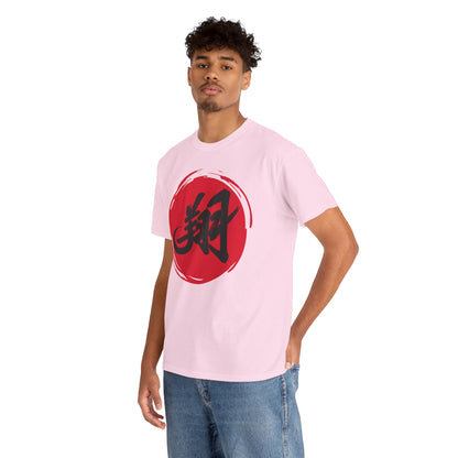 NekoPunch Original T-Shirt – “To Fly Across the Sky” (翔) Japanese Calligraphy | Unisex Heavy Cotton Tee