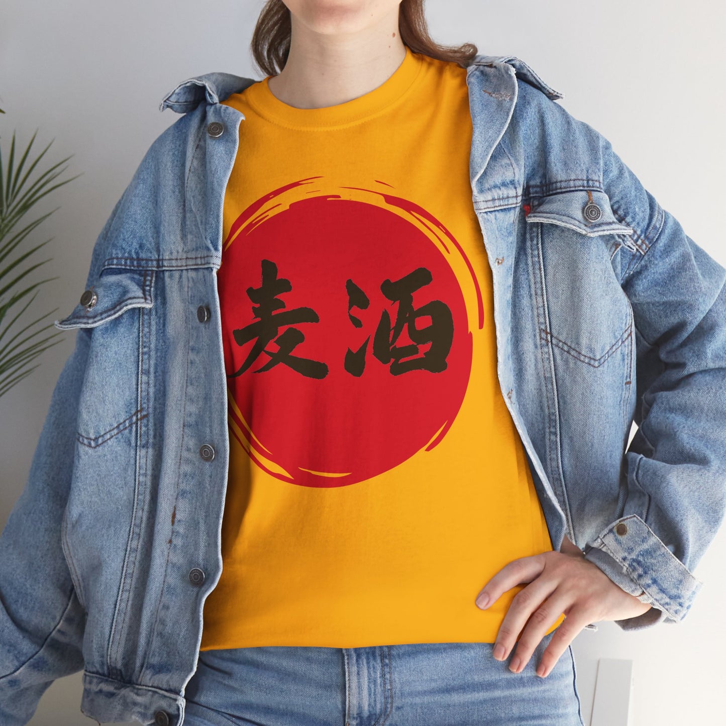 NekoPunch Original T-Shirt – "Beer" (麦酒) Japanese Calligraphy | Unisex Heavy Cotton Tee