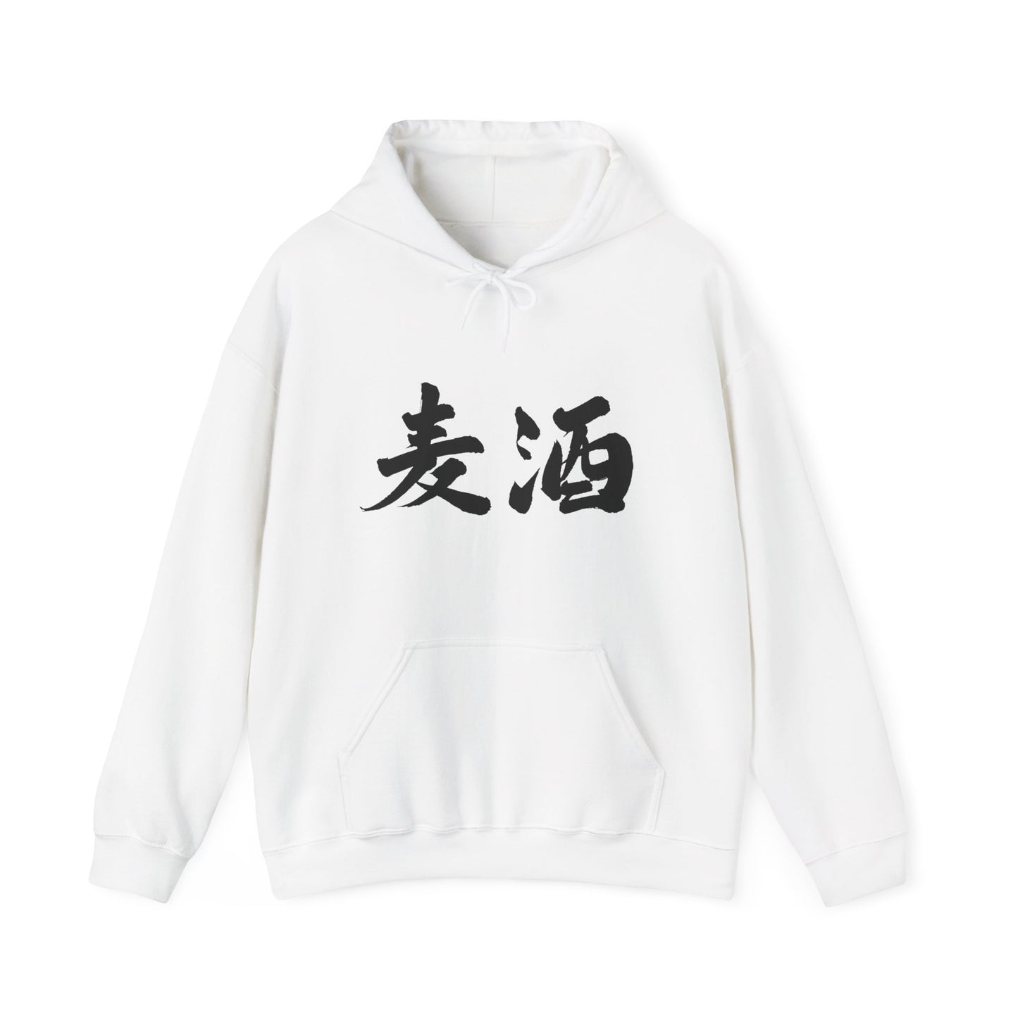 NekoPunch Original Hoodie – "Beer" (麦酒) Japanese Calligraphy | Unisex Heavy Blend™