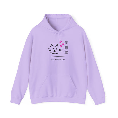 Cat Aficionado - Unisex Heavy Blend™ Hoodie - Japanese