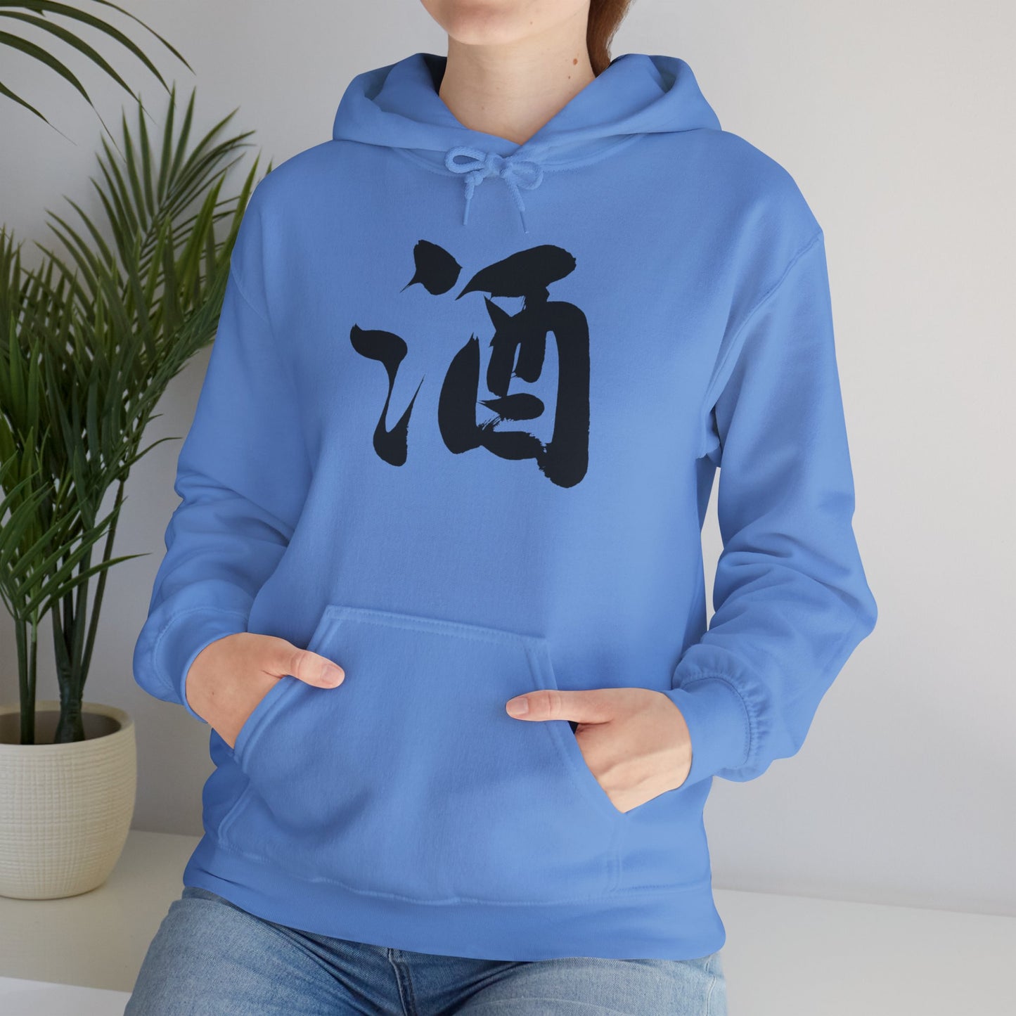 NekoPunch Original Hoodie – “Sake” (酒) Japanese Calligraphy | Unisex Heavy Blend™
