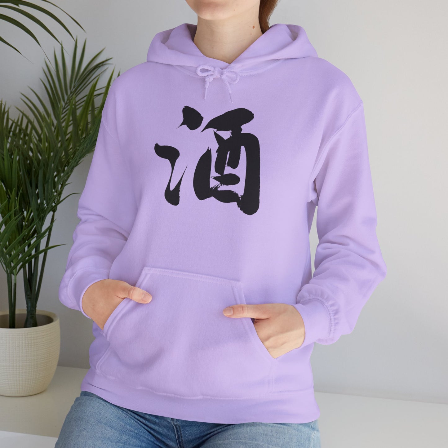 NekoPunch Original Hoodie – “Sake” (酒) Japanese Calligraphy | Unisex Heavy Blend™