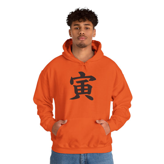 NekoPunch Original Hoodie – “Tigar” (寅) Japanese Calligraphy | Unisex Heavy Blend™