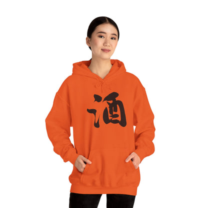 NekoPunch Original Hoodie – “Sake” (酒) Japanese Calligraphy | Unisex Heavy Blend™