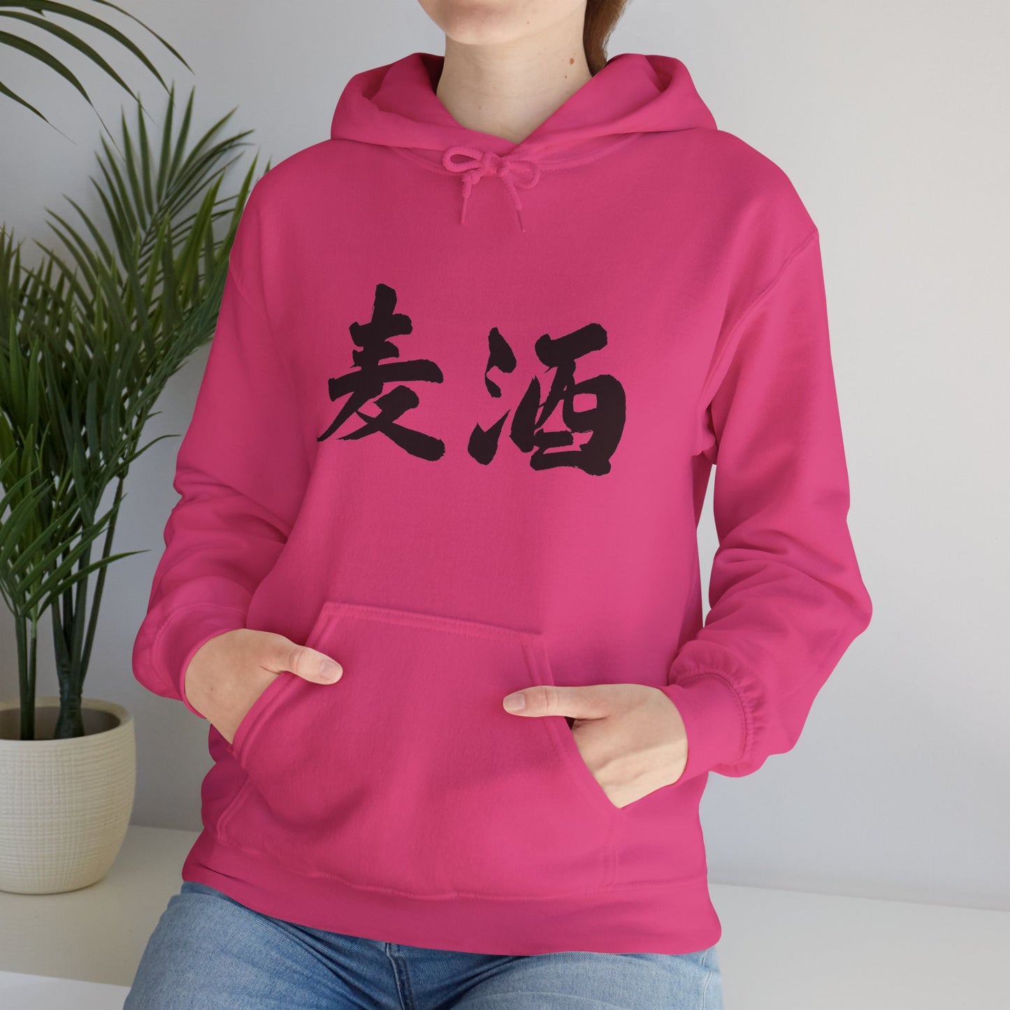 NekoPunch Original Hoodie – "Beer" (麦酒) Japanese Calligraphy | Unisex Heavy Blend™
