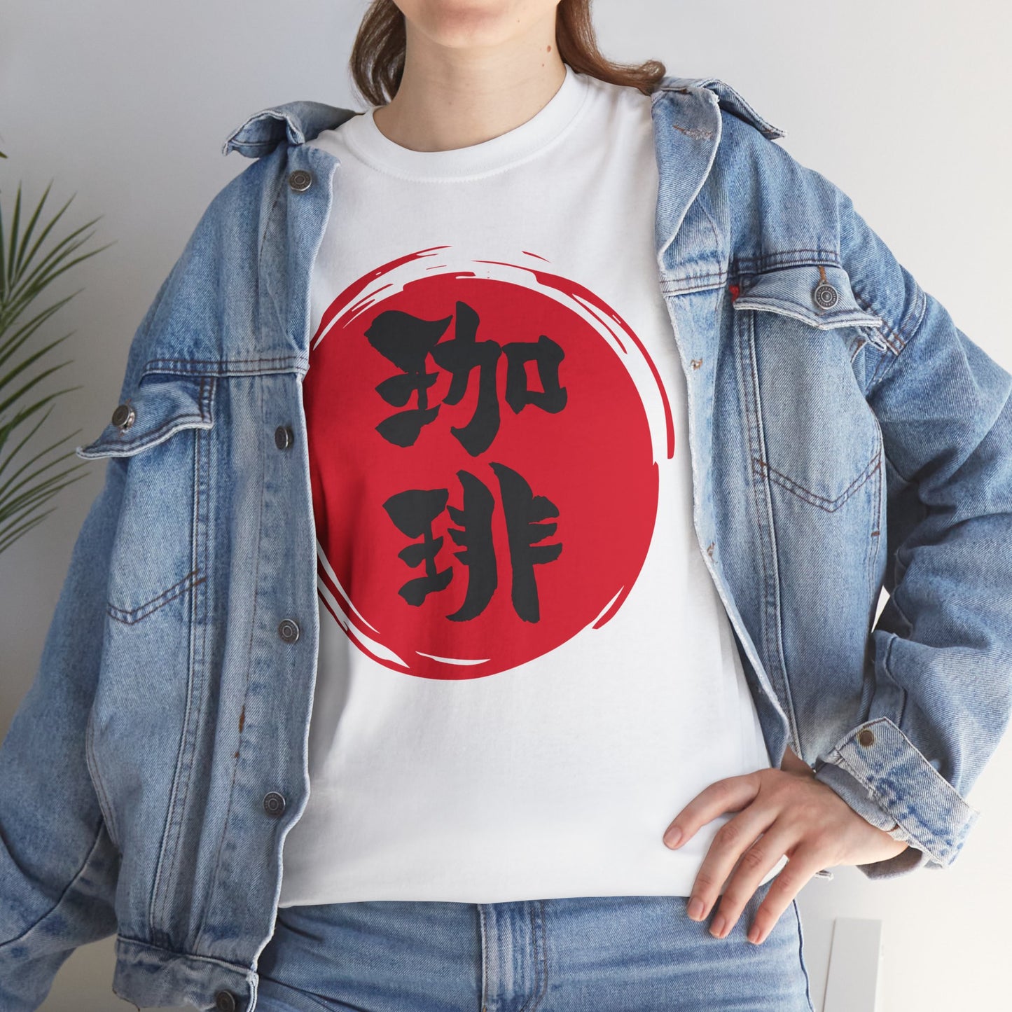 NekoPunch Original T-Shirt – “Coffee” (珈琲) Japanese Calligraphy | Unisex Heavy Cotton Tee