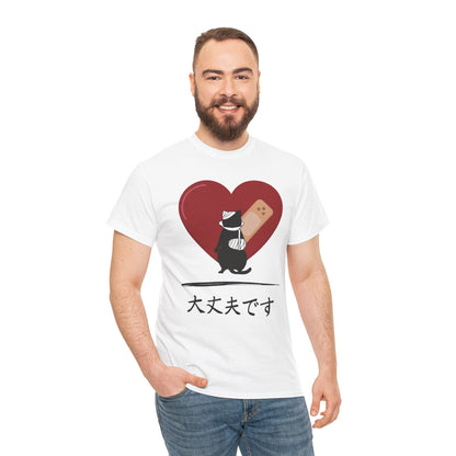 NekoPunch Original T-Shirt – “I Am Okay” (大丈夫です) | Unisex Heavy Cotton Tee