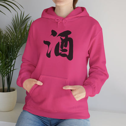 NekoPunch Original Hoodie – “Sake” (酒) Japanese Calligraphy | Unisex Heavy Blend™
