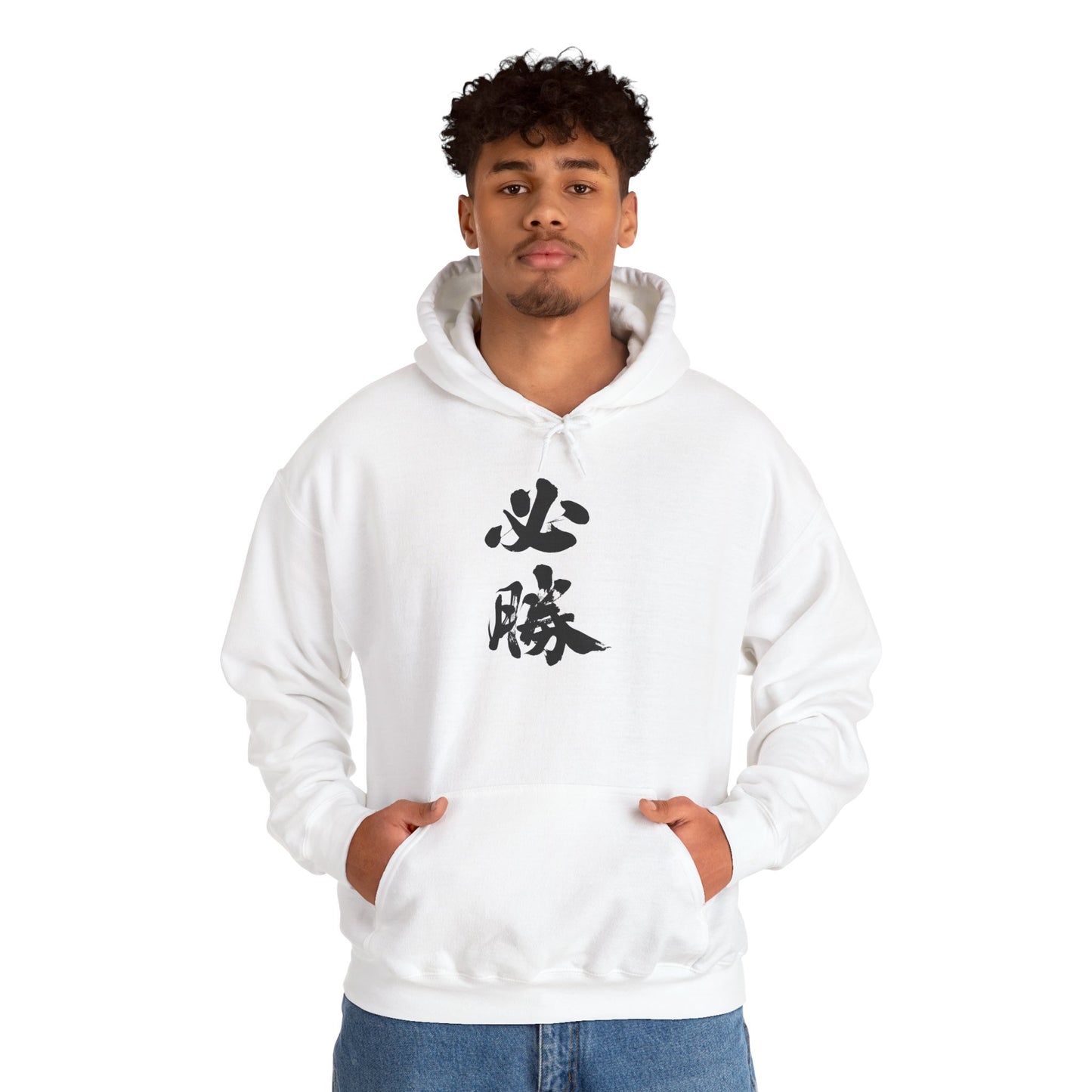 NekoPunch Original Hoodie – "Victory" (必勝) Japanese Calligraphy | Unisex Heavy Blend™