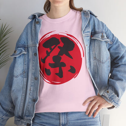 NekoPunch Original T-Shirt – "Festival" (祭) Japanese Calligraphy | Unisex Heavy Cotton Tee