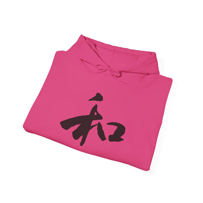 NekoPunch Original Hoodie – "Harmony" (和) Japanese Calligraphy | Unisex Heavy Blend™