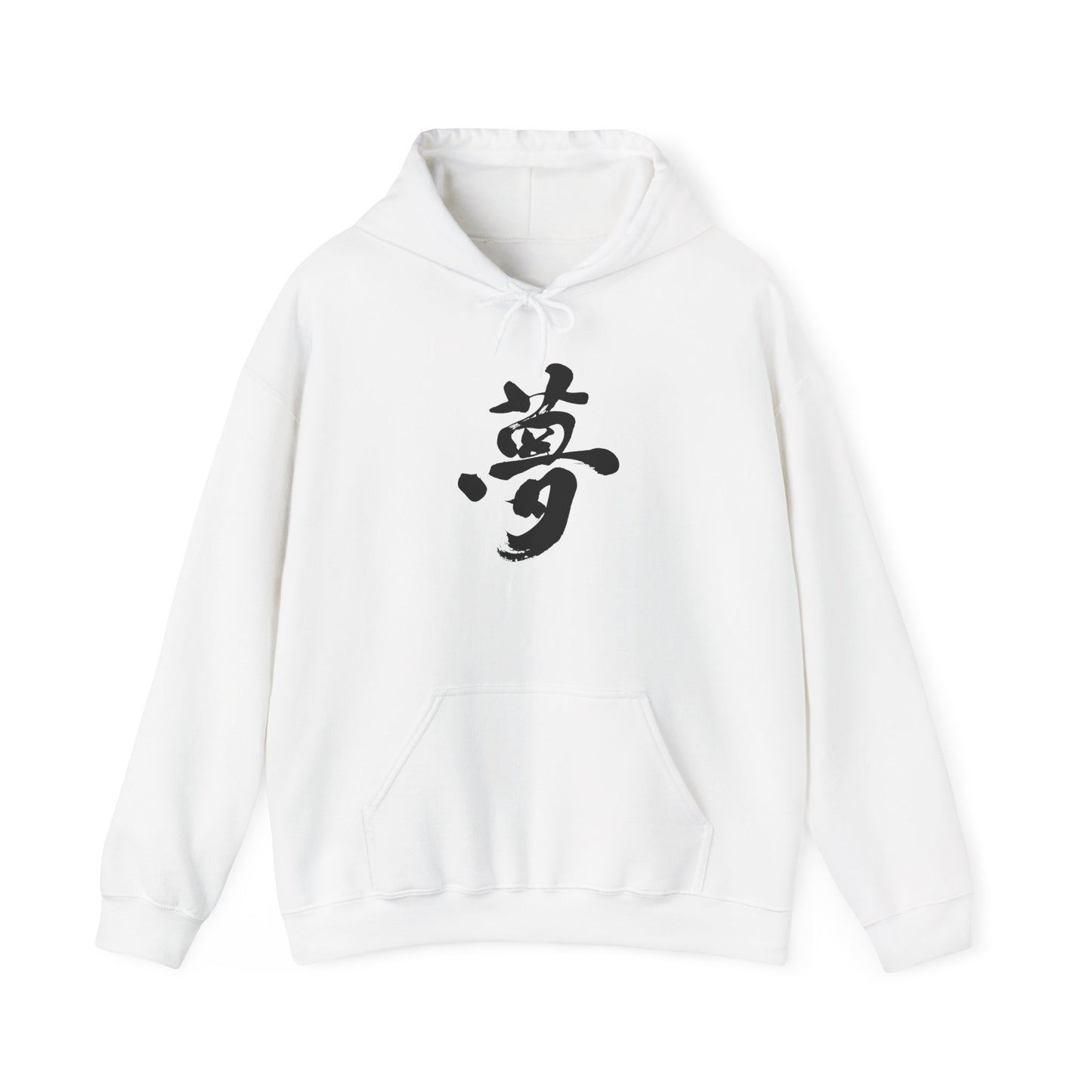 NekoPunch Original Hoodie – "Dream (夢)" Japanese Calligraphy | Unisex Heavy Blend™