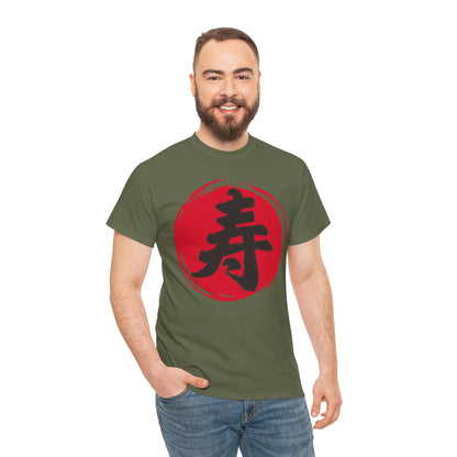 NekoPunch Original T-Shirt – "Life" (寿) Japanese Calligraphy | Unisex Heavy Cotton Tee