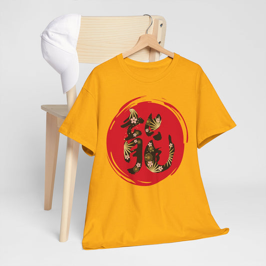 NekoPunch Original T-Shirt – "Dragon" (龍) Japanese Calligraphy | Unisex Heavy Cotton Tee