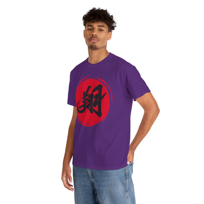 NekoPunch Original T-Shirt – “To Fly Across the Sky” (翔) Japanese Calligraphy | Unisex Heavy Cotton Tee