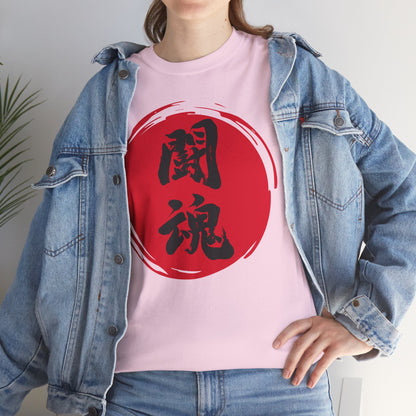 NekoPunch Original T-Shirt – "Fighting Spirit" (闘魂) Japanese Calligraphy | Unisex Heavy Cotton Tee