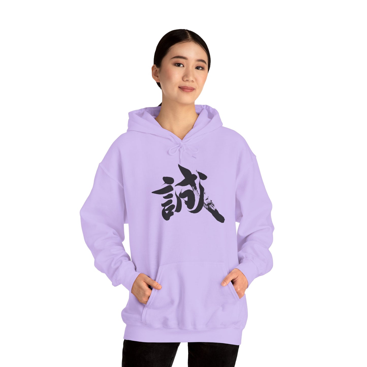 NekoPunch Original Hoodie – "Sincerity" (誠) Japanese Calligraphy | Unisex Heavy Blend™