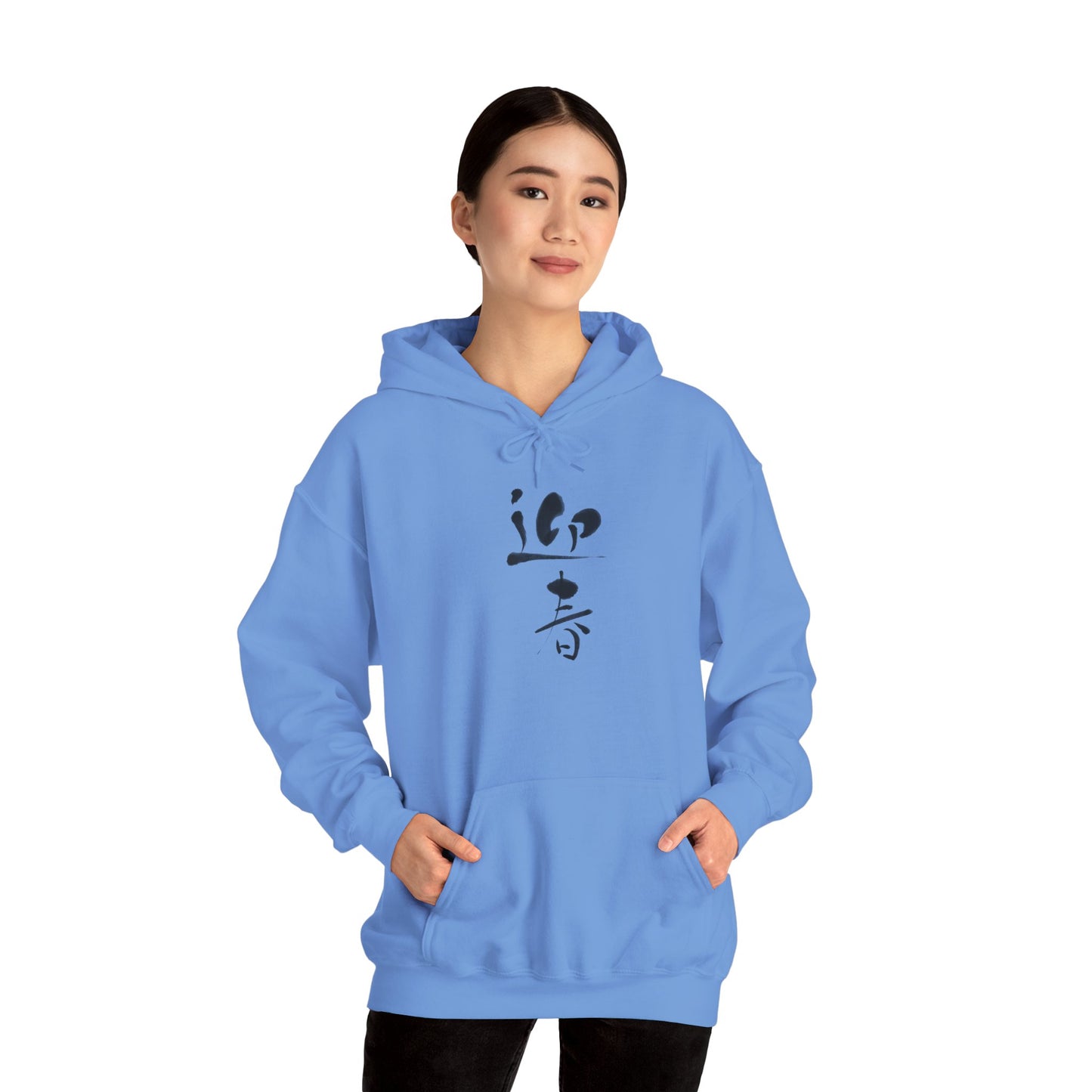 NekoPunch Original Hoodie – "Happy New Year" (迎春) Japanese Calligraphy | Unisex Heavy Blend™