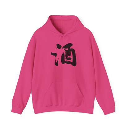 NekoPunch Original Hoodie – “Sake” (酒) Japanese Calligraphy | Unisex Heavy Blend™