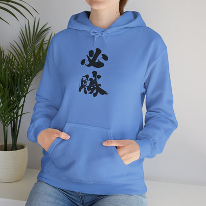 NekoPunch Original Hoodie – "Victory" (必勝) Japanese Calligraphy | Unisex Heavy Blend™