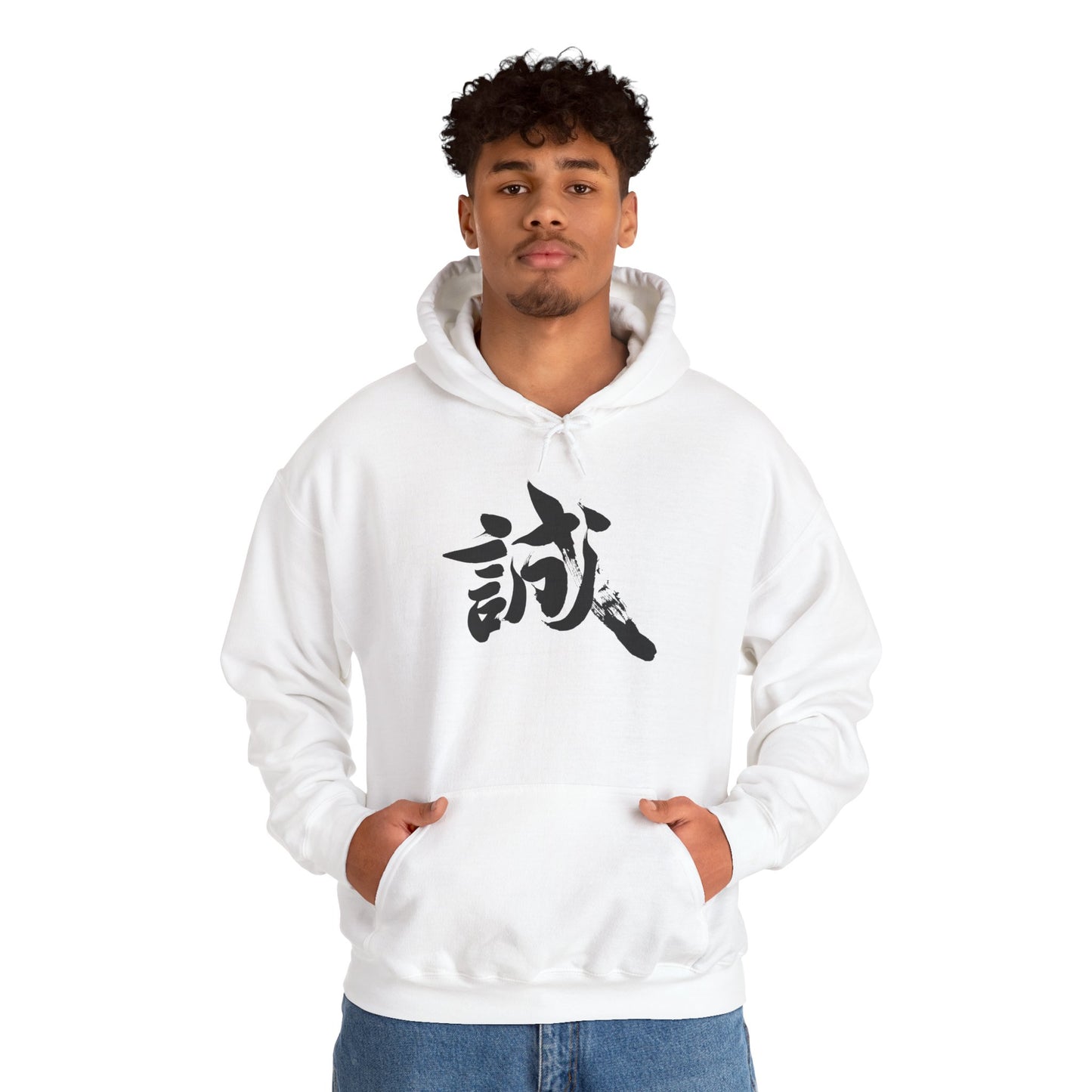 NekoPunch Original Hoodie – "Sincerity" (誠) Japanese Calligraphy | Unisex Heavy Blend™
