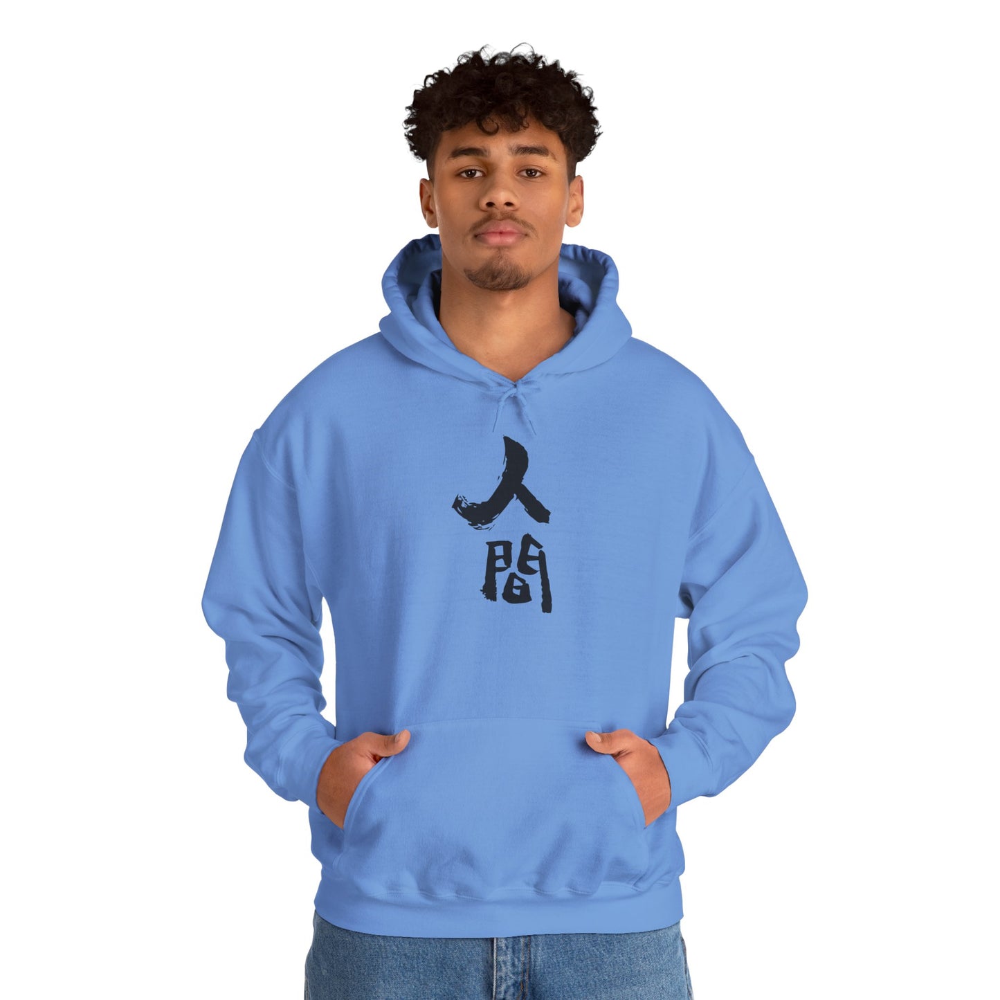 NekoPunch Original Hoodie – “Human” (人間) Japanese Calligraphy | Unisex Heavy Blend™