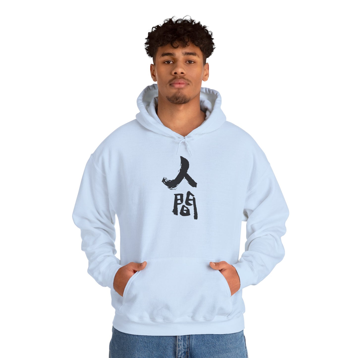 NekoPunch Original Hoodie – “Human” (人間) Japanese Calligraphy | Unisex Heavy Blend™