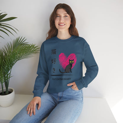 Cat Enthusiast - Unisex Heavy Blend™ Crewneck Sweatshirt - Nekozuki - Japanese