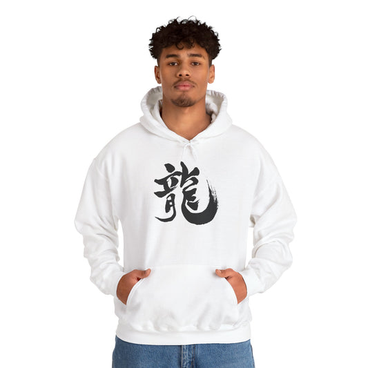 NekoPunch Original Hoodie – "Dragon" (龍) Japanese Calligraphy | Unisex Heavy Blend™