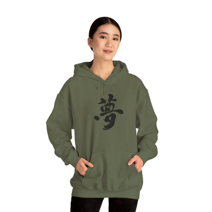 NekoPunch Original Hoodie – "Dream (夢)" Japanese Calligraphy | Unisex Heavy Blend™