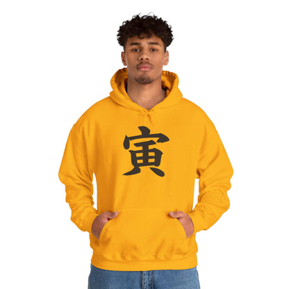 NekoPunch Original Hoodie – “Tigar” (寅) Japanese Calligraphy | Unisex Heavy Blend™