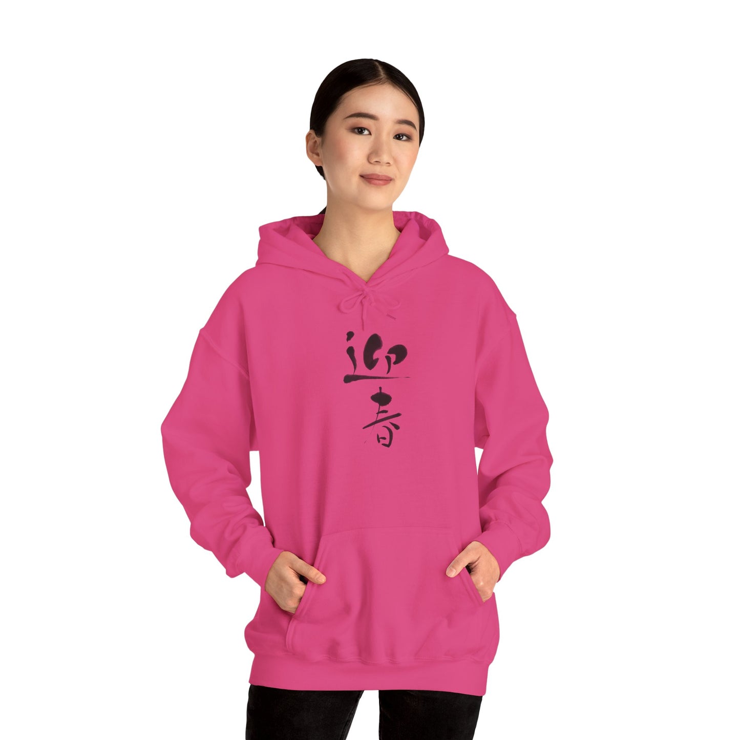 NekoPunch Original Hoodie – "Happy New Year" (迎春) Japanese Calligraphy | Unisex Heavy Blend™