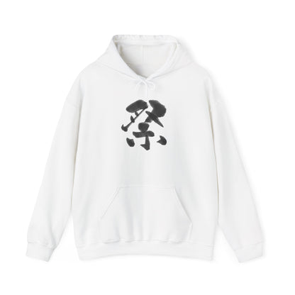 NekoPunch Original Hoodie – “Festival” (祭) Japanese Calligraphy | Unisex Heavy Blend™
