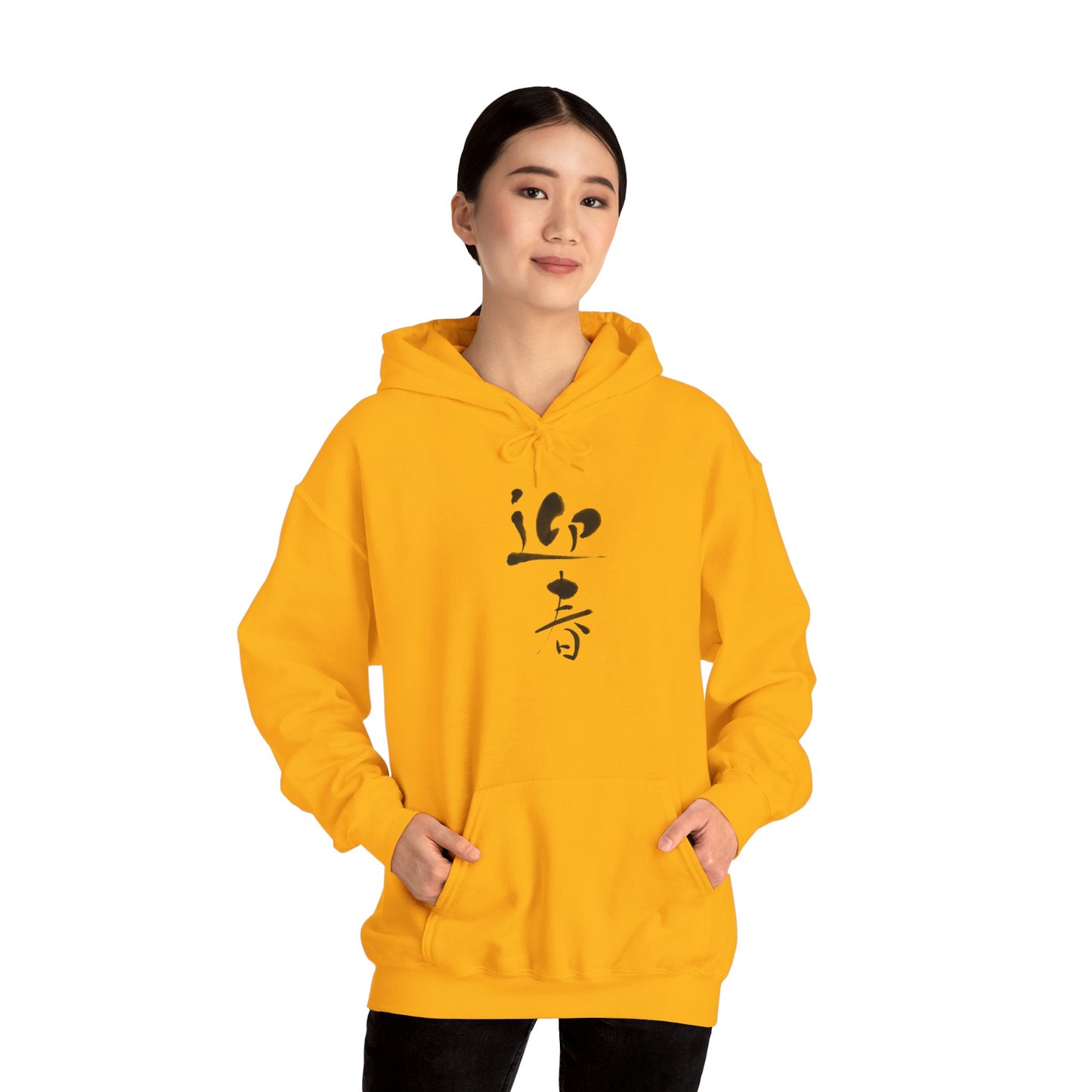 NekoPunch Original Hoodie – "Happy New Year" (迎春) Japanese Calligraphy | Unisex Heavy Blend™