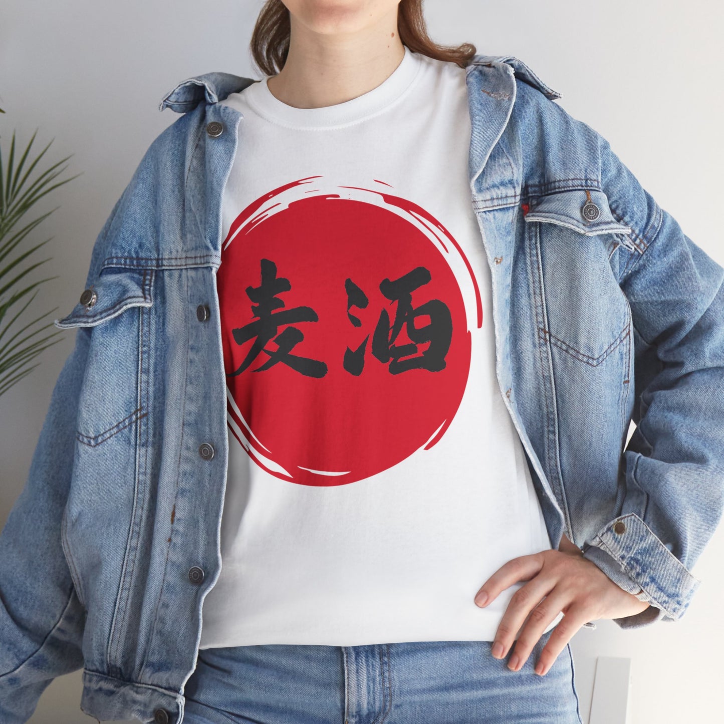 NekoPunch Original T-Shirt – "Beer" (麦酒) Japanese Calligraphy | Unisex Heavy Cotton Tee