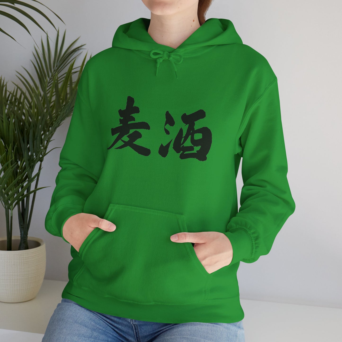 NekoPunch Original Hoodie – "Beer" (麦酒) Japanese Calligraphy | Unisex Heavy Blend™