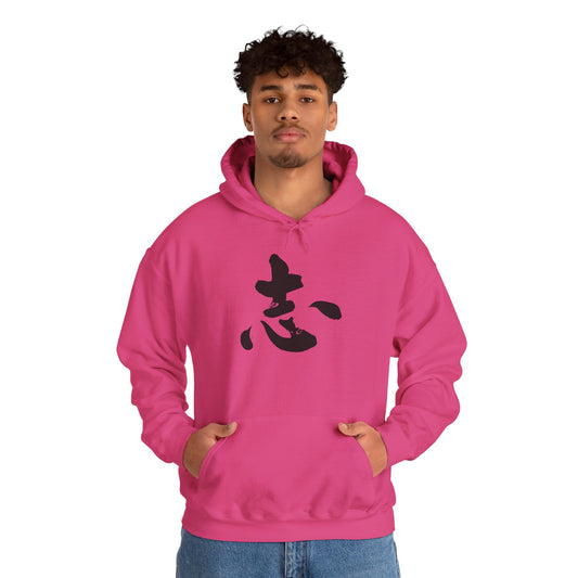 NekoPunch Original Hoodie – "Ambition" (志) Japanese Calligraphy | Unisex Heavy Blend™