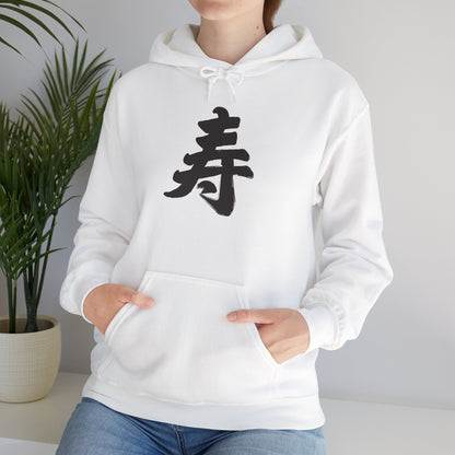 NekoPunch Original Hoodie – “Life” (寿) Japanese Calligraphy | Unisex Heavy Blend™