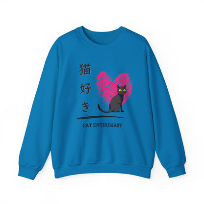 Cat Enthusiast - Unisex Heavy Blend™ Crewneck Sweatshirt - Nekozuki - Japanese