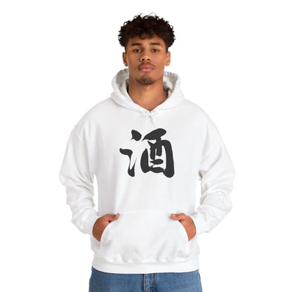 NekoPunch Original Hoodie – “Sake” (酒) Japanese Calligraphy | Unisex Heavy Blend™