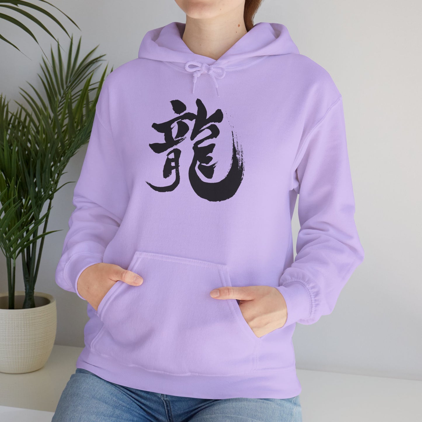 NekoPunch Original Hoodie – "Dragon" (龍) Japanese Calligraphy | Unisex Heavy Blend™