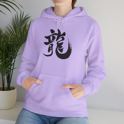 NekoPunch Original Hoodie – "Dragon" (龍) Japanese Calligraphy | Unisex Heavy Blend™