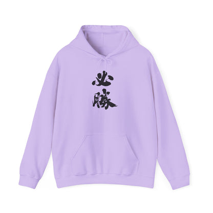 NekoPunch Original Hoodie – "Victory" (必勝) Japanese Calligraphy | Unisex Heavy Blend™