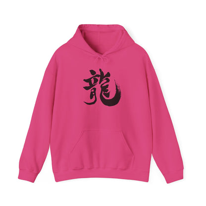 NekoPunch Original Hoodie – "Dragon" (龍) Japanese Calligraphy | Unisex Heavy Blend™