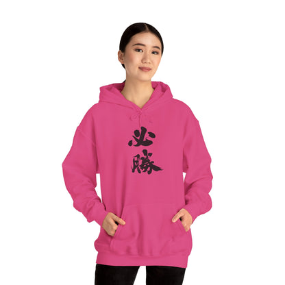 NekoPunch Original Hoodie – "Victory" (必勝) Japanese Calligraphy | Unisex Heavy Blend™