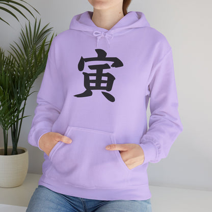 NekoPunch Original Hoodie – “Tigar” (寅) Japanese Calligraphy | Unisex Heavy Blend™