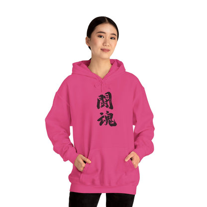 NekoPunch Original Hoodie – "Fighting Spirit" (闘魂) Japanese Calligraphy | Unisex Heavy Blend™