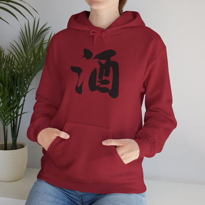 NekoPunch Original Hoodie – “Sake” (酒) Japanese Calligraphy | Unisex Heavy Blend™