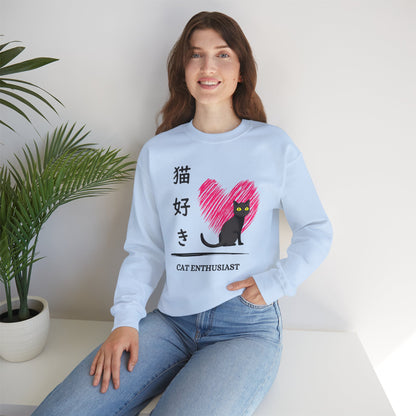 Cat Enthusiast - Unisex Heavy Blend™ Crewneck Sweatshirt - Nekozuki - Japanese